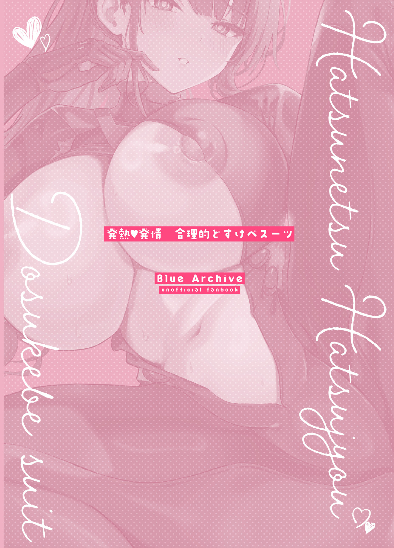 Hentai Manga Comic-Rationally, Feverishly In Heat! Lewd Suit!-Read-26